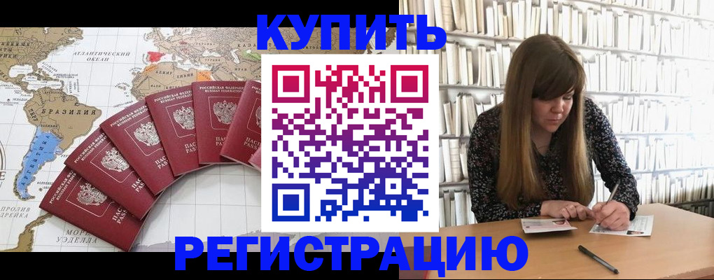 прописка для военкомата в Ершове