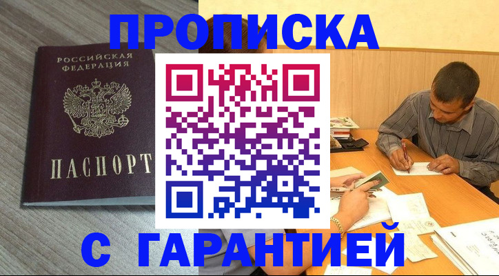 прописка поиск в Ершове